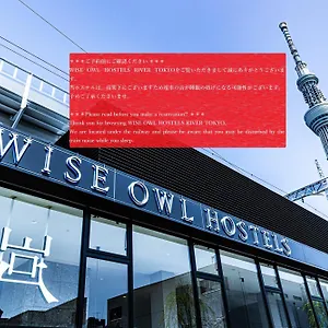호스텔 Wise Owl River, 도쿄